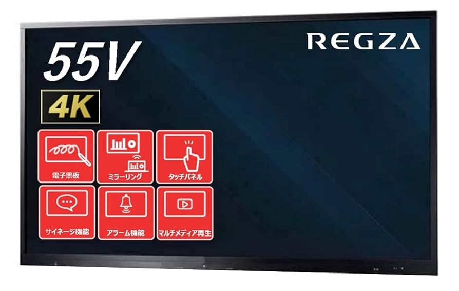 Amazon.co.jp: REGZA 55インチ 液晶 電子黒板 TD-E555TS レグザ